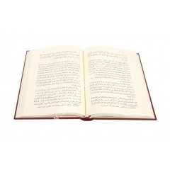 El Hidaye Şerhi Bidayetil Mübtedi 1/2 الهداية شرح بداية المبتدي
