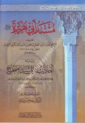 Müsnedi Ebu Hüreyre / مسند أبي هريرة